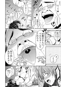 [Dynamite moca] Kimo Youfu ni Tanetsuke Sareta JD - Karada ni Matowaritsuku Kareishuu... Ch. 1-3