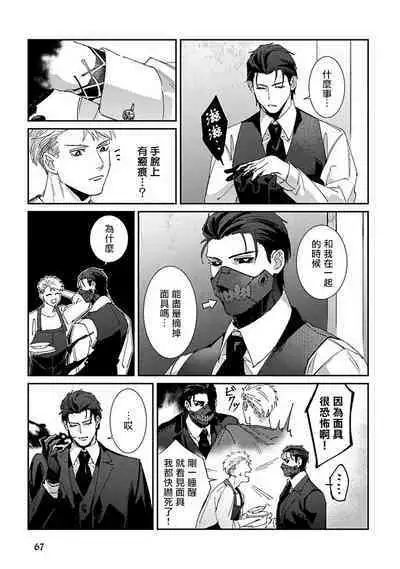 [Mikkamita] Shinigami wa Korosenai | 死神失格 Ch. 1-5 [Chinese] [冒险者公会] [Digital]