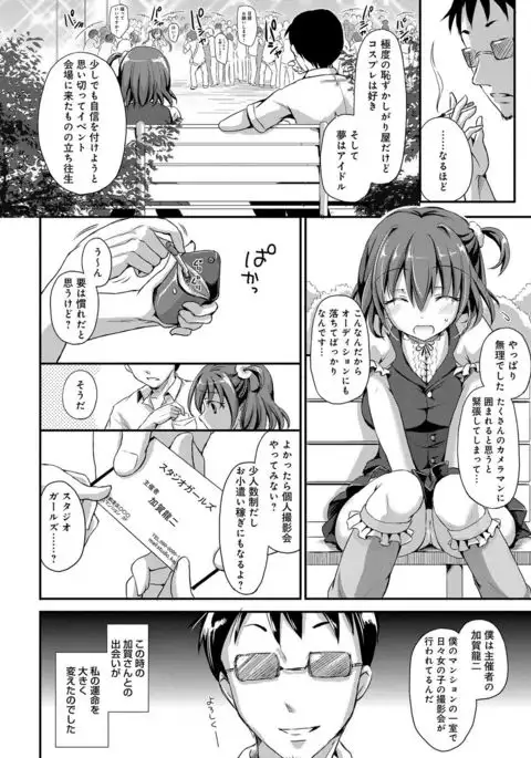 Torokeru Otome - She's so cute and so horny.