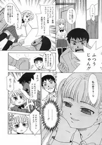 Comic Rin Vol. 25 [2007-01]