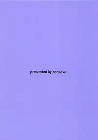 (C90) [Consava (Himeno Komomo)] Sore wa Zankoku na Akuma no Mitsu(4) [Chinese] [无毒汉化组]