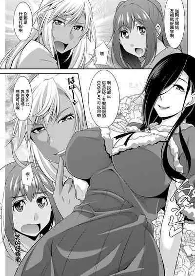 [zen9] Kuro Gal Hajimemashita ~Gal to Ieba Seikoussho~ Ch. 3 (Action Pizazz 2021-02) [Chinese] [Digital]