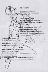 [LUCRETiA (Hiichan)] Ken-Jyuu Retouch Version - Le sexe dur avec l'animal. numero:03 (Samurai Spirits)