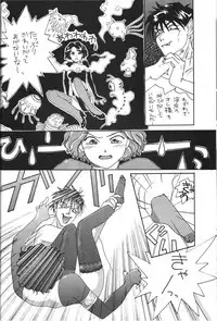 (C45) [Komansha, Kuroshikatei (Isaac Nyuutou, Unno Hotaru, Victory Genta)] Megami Seven (Oh My Goddess!)