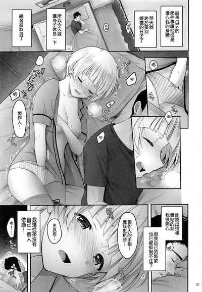 (Mega Akihabara Doujinsai 3) [Yukisizuku (Naganeko)] Secret Lesson (The IDOLM@STER MILLION LIVE!) [Chinese] [吸住没碎个人汉化]