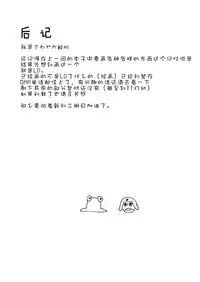 (C93) [Dot Eito (Sawayaka Samehada)] Suwako-chan to Sukebe Suru Hon (Touhou Project) [Chinese] [绅士仓库汉化]