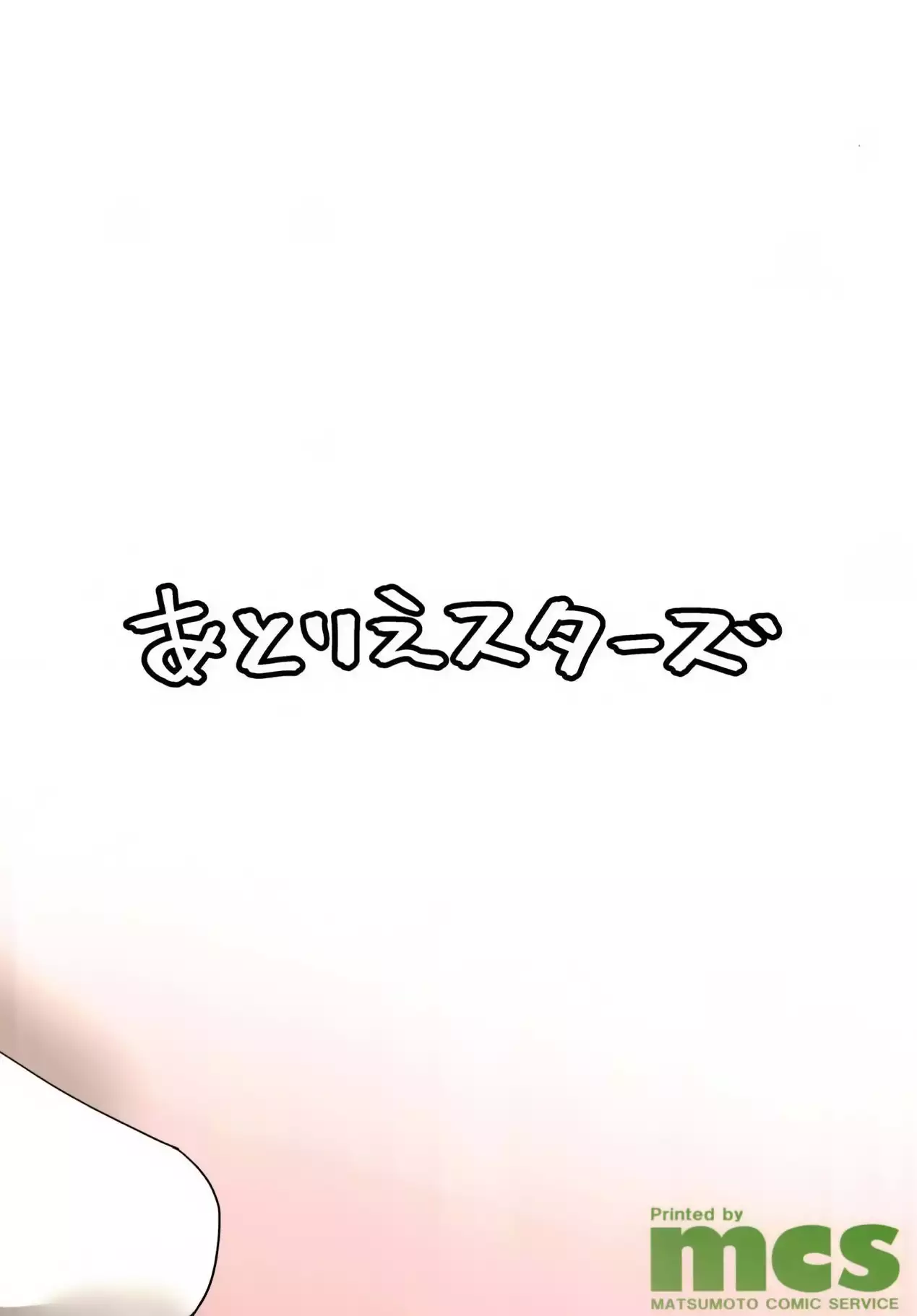 Kanchou no Mei ni Shitagaou