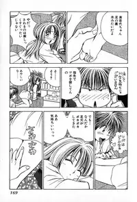 [Suuchin] Cut inn Keita 2