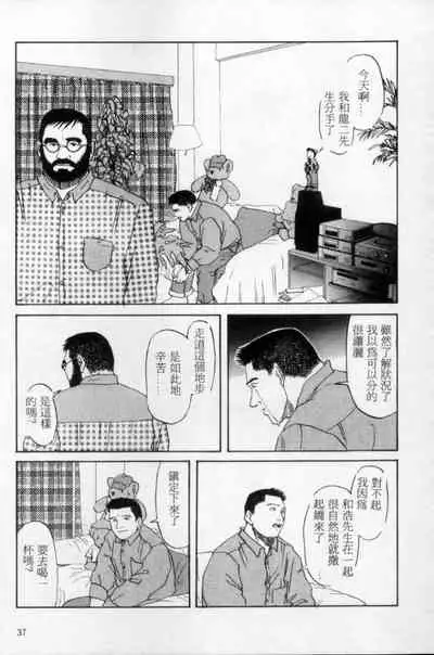 [Mario Kamijo] Tango | 探戈 [Chinese]