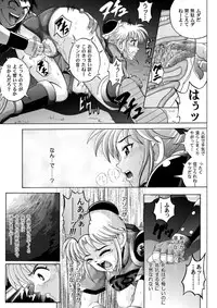 [Cyclone (Reizei, Izumi)] Sinclair - Download Tokubetsuban (Dragon Quest Dai no Daibouken) [Digital]