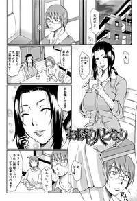 [Toguchi Masaya] Wagamama na Tarechichi