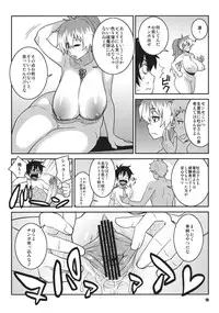 (C80) [TETRODOTOXIN (Nise Kurosaki)] Minna Daisuki Oppai Sensei (Ao no Exorcist)
