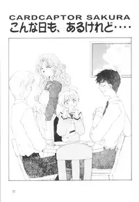 [RPG COMPANY2 (Toumi Haruka)] Suki na Fuku wo Kiteru Dake Waruiko Shitenaiyo (Various)