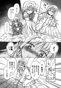 [Anthology] Momo Yuri ~Forbidden Sisters~