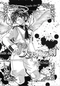 [Nanto Hanamaru] Daitenshi no Ken