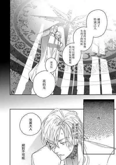 [Seina Anji] World's End Blue Bird | 末世青鸟 Ch. 4-10 + 特典 [Chinese] [Digital]