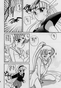 (C48) [Shishamo House (Araki Akira)] elfin 12 (Magic Knight Rayearth, Nurse Angel Ririka SOS)