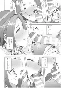 (C93) [PLANT (Tsurui)] AZ Memories 3 (THE IDOLM@STER)