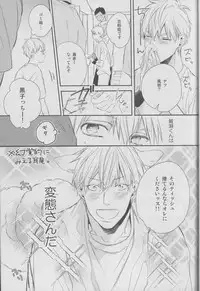 (HARUCC19) [morco (Imura)] Namecha Dame (Kuroko no Basuke)