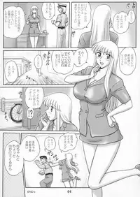 [Iwashi (Benjamin)] Uchiage Suihanki 5gouki (Kochikame)