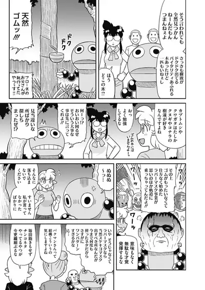 COMIC HOTMILK 2021-10