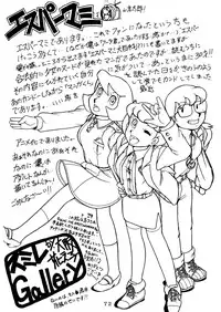 [SUMIRE CLUB] SUMIRE BACK UP RAM (Jungle Kuro Bee, 21 Emon, Esper Mami, Doraemon)