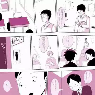 Gakkou no InChara Joshi ga Peropero Shite kita