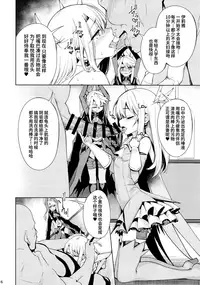 (C93) [Ranshi to Kimi to. (santa)] Mahou Shoujo Saimin PakopaCause 2 (Fate/Grand Order) [Chinese] [无毒汉化组]