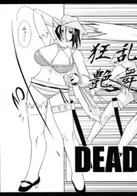 (C70) [Yabodo Project (Narashino Zoe)] DEAD LOCK (Onechambara: Bikini Samurai Squad)