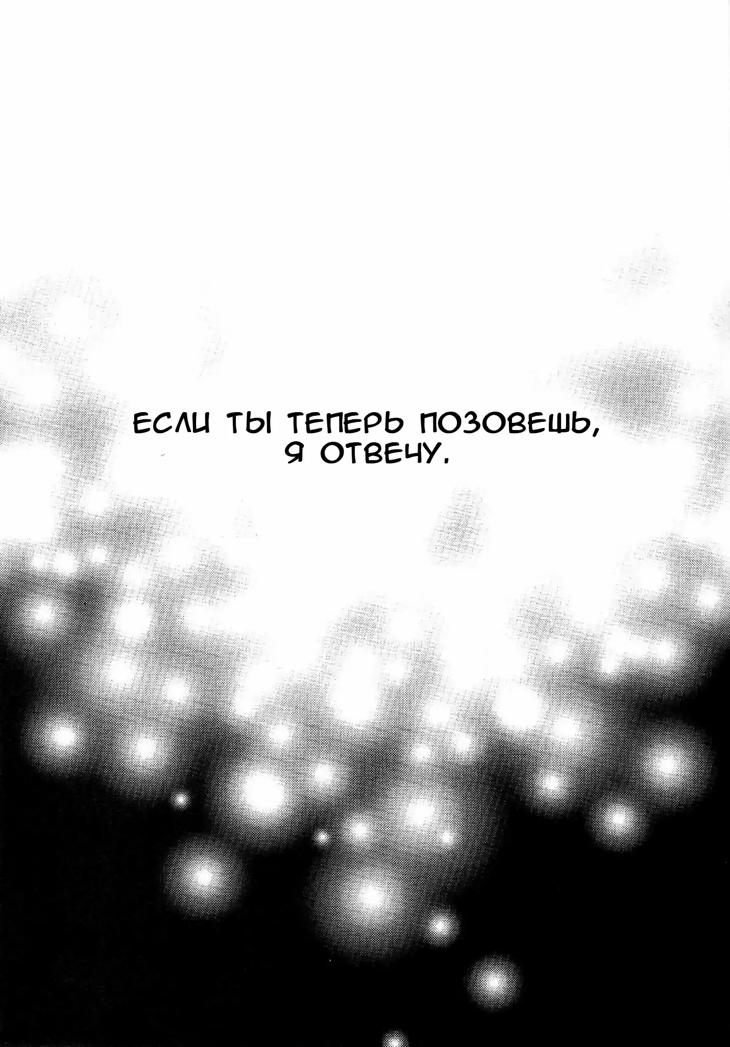 Shinen ni Itaru Koi | Love That Leads To The Abyss