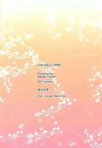 (SC2017 Winter) [Akanagi (Aikawa Tatsuki)] Saenai Main Heroine to no Sugoshikata (Saenai Heroine no Sodatekata)