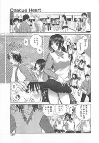 [Katamikoi Mizue] E-motion