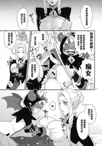 (Rainbow Flavor 13) [Granada Sky (Mogiki Hayami)] Namaiki Wagamama Kawaii Otouto? (Go! Princess PreCure) [Chinese] [管少女汉化]