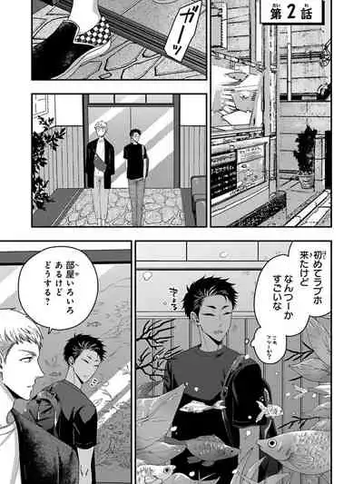 Osananajimi o Mesuiki Choukyou ~ Suki dakara Netori masu 5