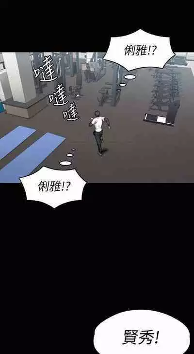 FITNESS 61-88 CHI (MANHWAROSHIXP)