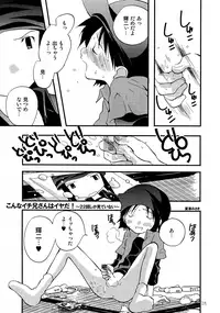 [Tomato Surprise (Futtsu Misaki)] WHAT'S UP GUYS? (Digimon Frontier)