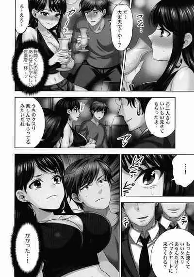 Sennyuu Sousa-kan wa SEX mo Oshigotodesu.