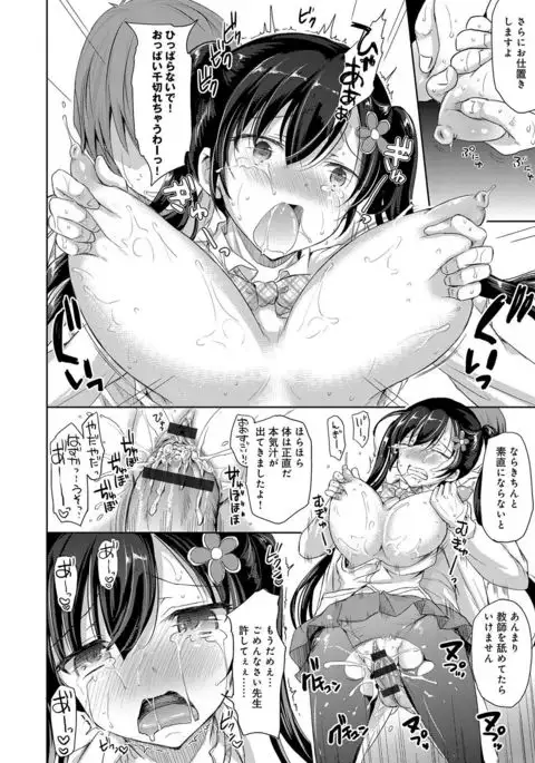 Torokeru Otome - She's so cute and so horny.