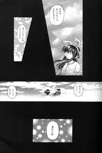 (C58) [Kuroyuki (Kakyouin Chiroru)] Tsuki to Watashi no Monogatari (Kanon)