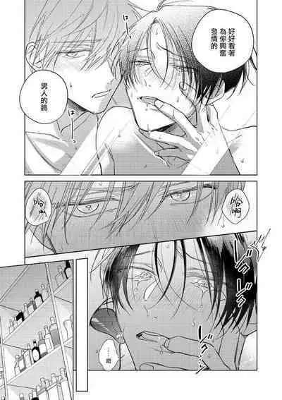 [Arata Licca] Oni Joushi Gokudera-san wa Abakaretai. | 魔鬼上司·狱寺先生想暴露 Ch. 7-12+加笔+13-14 [Chinese] [Digital]