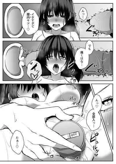 [Usunooshiri (Yuzuki)] Virtual Shikkaku