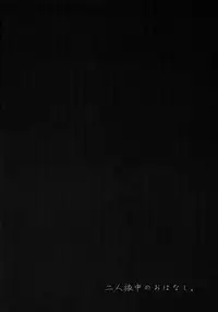 [Fujii-ya no sake-ben (Sake to ba)] Rakka ryūsui (Naruto)[English][SMDC]