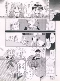 (C51) [Phoenix Project (Kamikaze Makoto)] Okosama Lunch 1 (Pretty Sammy, Saint Tail, Kodomo no Omocha, Magical Circle Guru Guru)