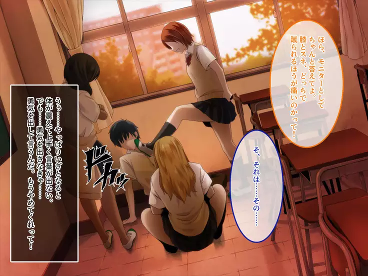 Kyousei Netorare Seitokaichou ~Chinpira no Nikubou o Musaboru Boku no Kanojo~