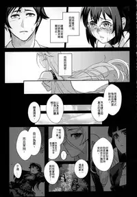 (FF23) [Kayoudou (Shouka)] Juunengo no Jinsei Shijun - Shuu (Ore no Imouto ga Konna ni Kawaii Wake ga Nai) [Chinese]