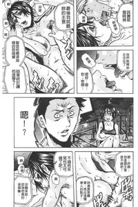 [Tachibana Naoki] Ryoujoku Kyoushitsu [Chinese]