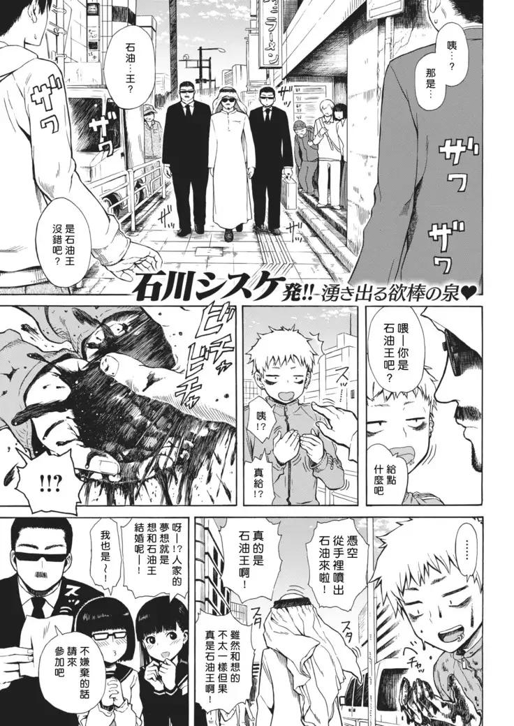 Sekiyuou no Yome Audition