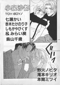 [anthology] Breath Special Tokushuu Loli-Shota