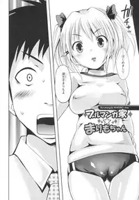 [Natsume Fumika] Ubu Ana Makura Eigyou