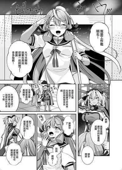 Musashi-san no Yoru Jijou Hitoribocchi no Yoru Hen